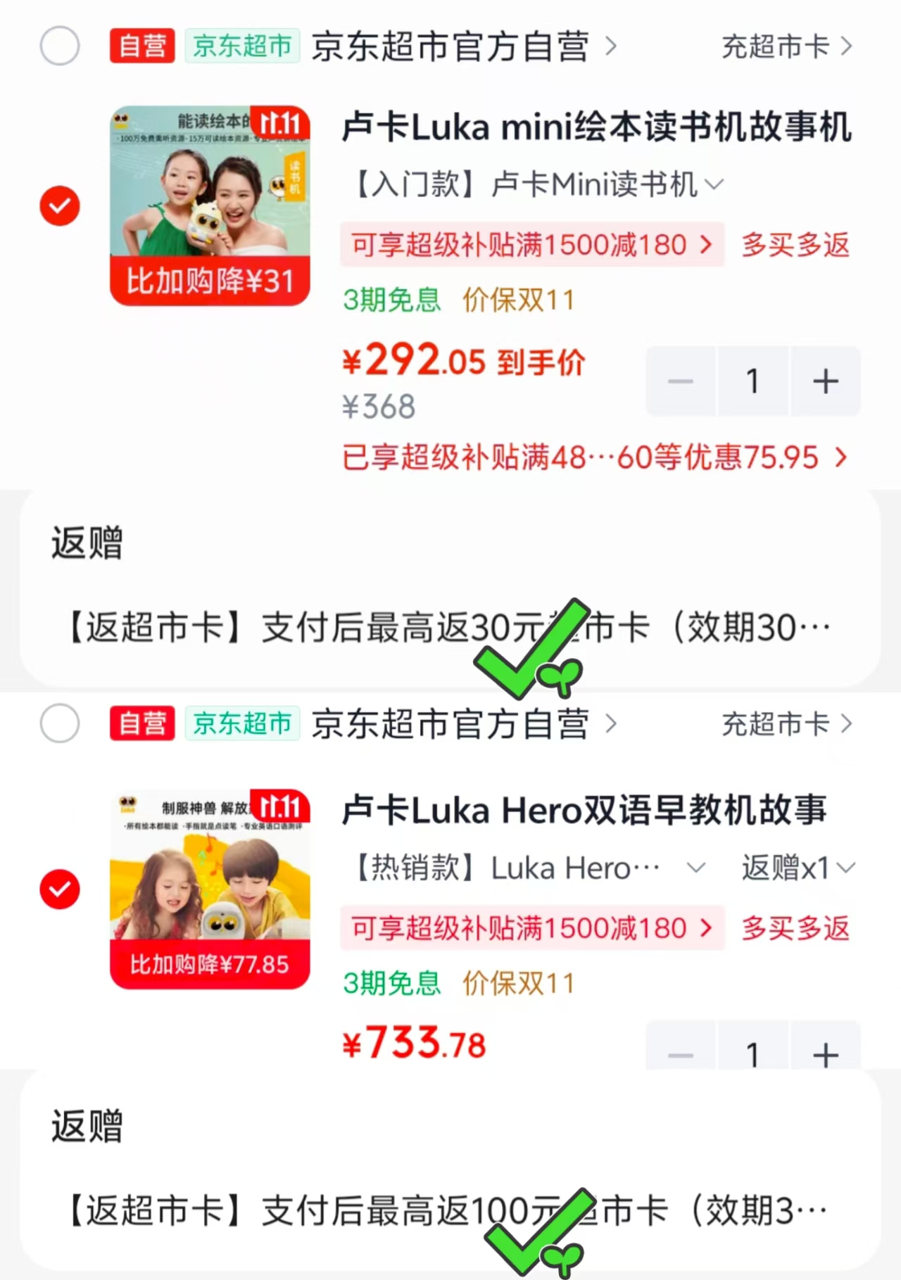卢卡Luka阅读机器人mini 292元 - 86线报