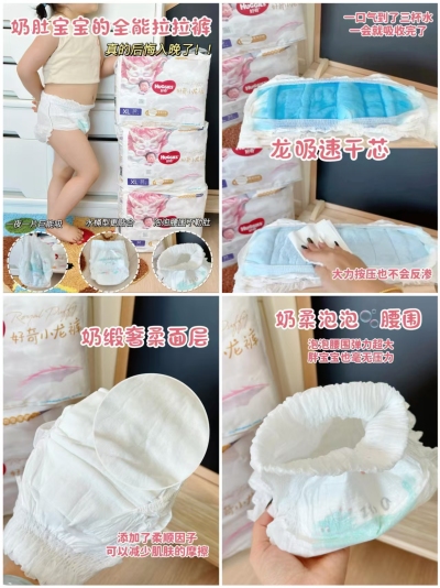 好奇皇家小龙裤尿不湿 53.9元 - 线报酷 好奇皇家小龙裤尿不湿 53.9元 - 线报酷