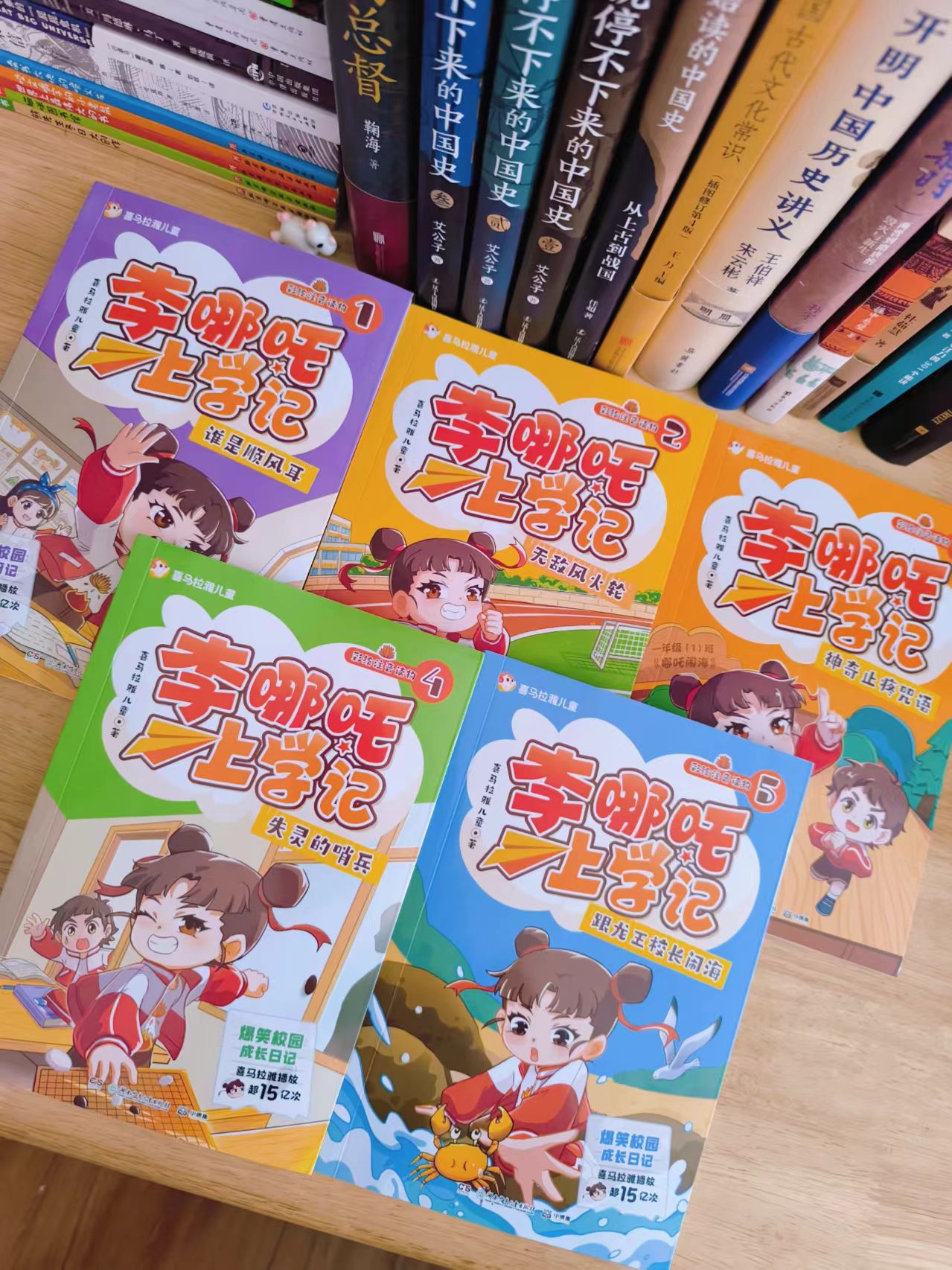 李哪吒上学记神神气气篇全5册 40元，李哪吒上学记1-5册 40元 - 86线报