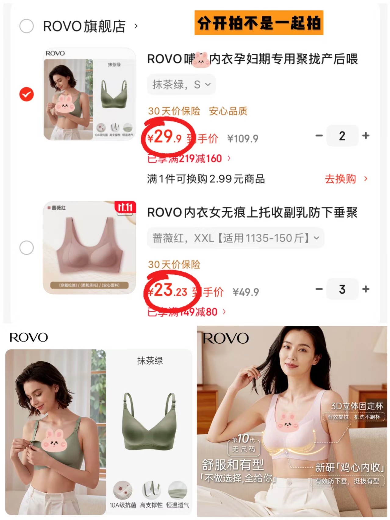 ROVO无痕上托收副乳防下垂聚拢文胸肤色XXL拍3件 69.7元 - 线报酷