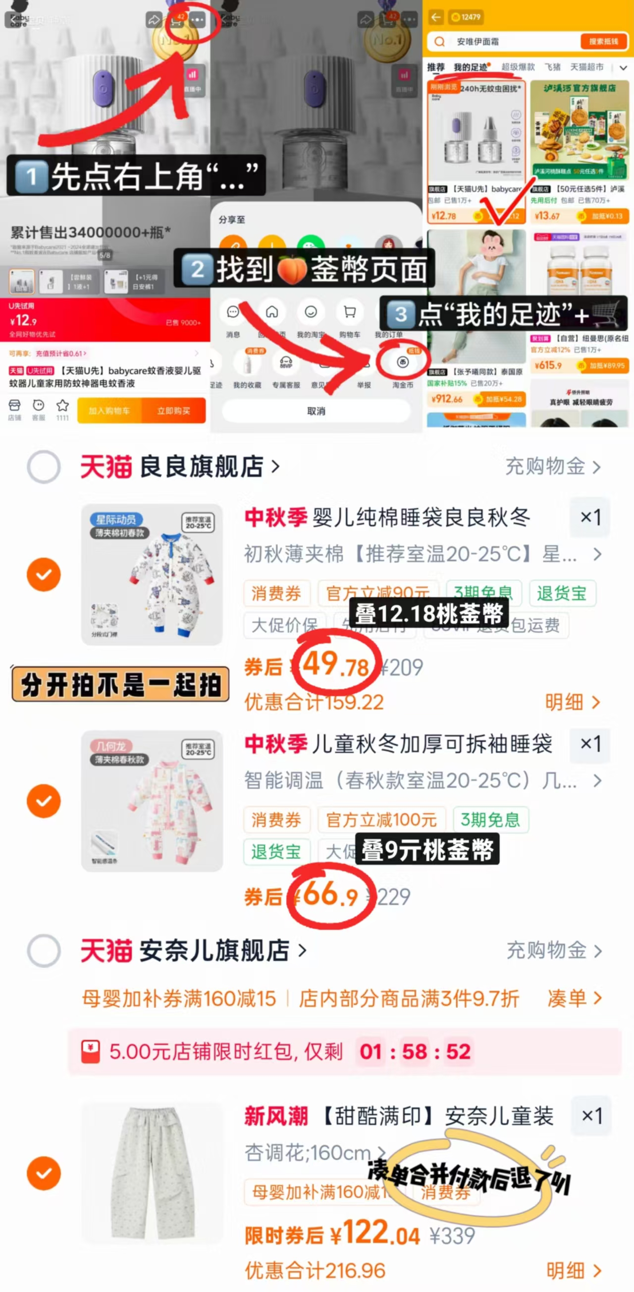 良良婴儿分腿睡袋夹棉款 49.7元，良良婴儿分腿睡袋智能调温款 66.9元 - 86线报