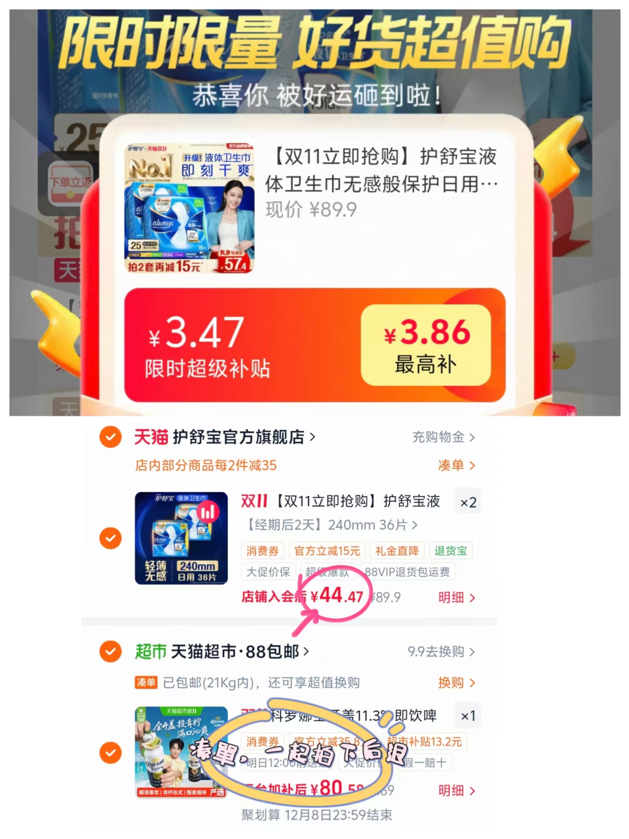 天猫超市科罗娜全开盖啤酒11.3°P拉格500ml×18听整箱罐装拍2件 72元 - 线报酷