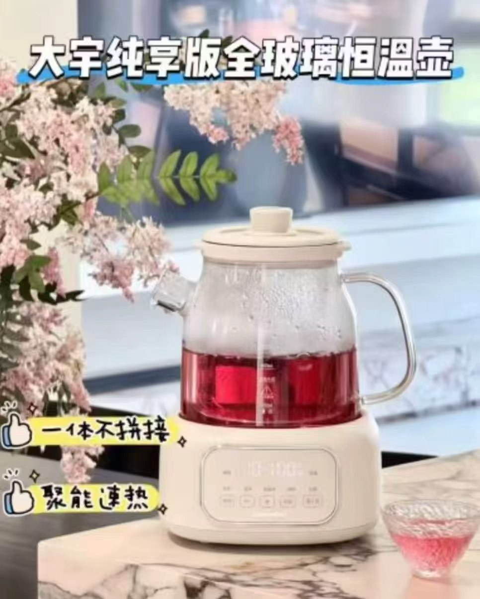 大宇全玻璃恒温水壶1.2L 176元 - 86线报