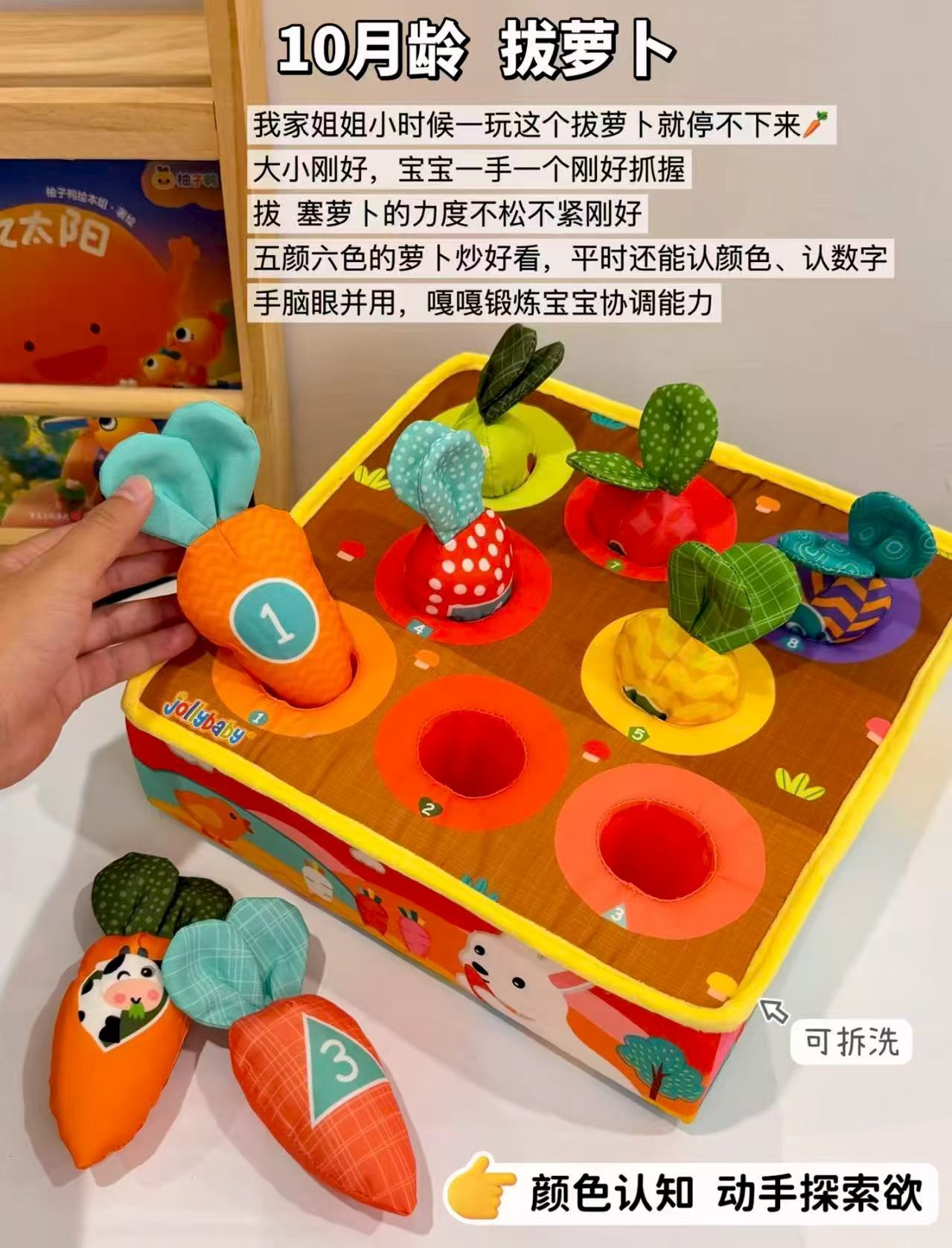 jollybaby拉绳抽抽乐正方形 67.5元，jollybaby床铃嗡嗡嗡小蜜蜂 69.1元 - 86线报