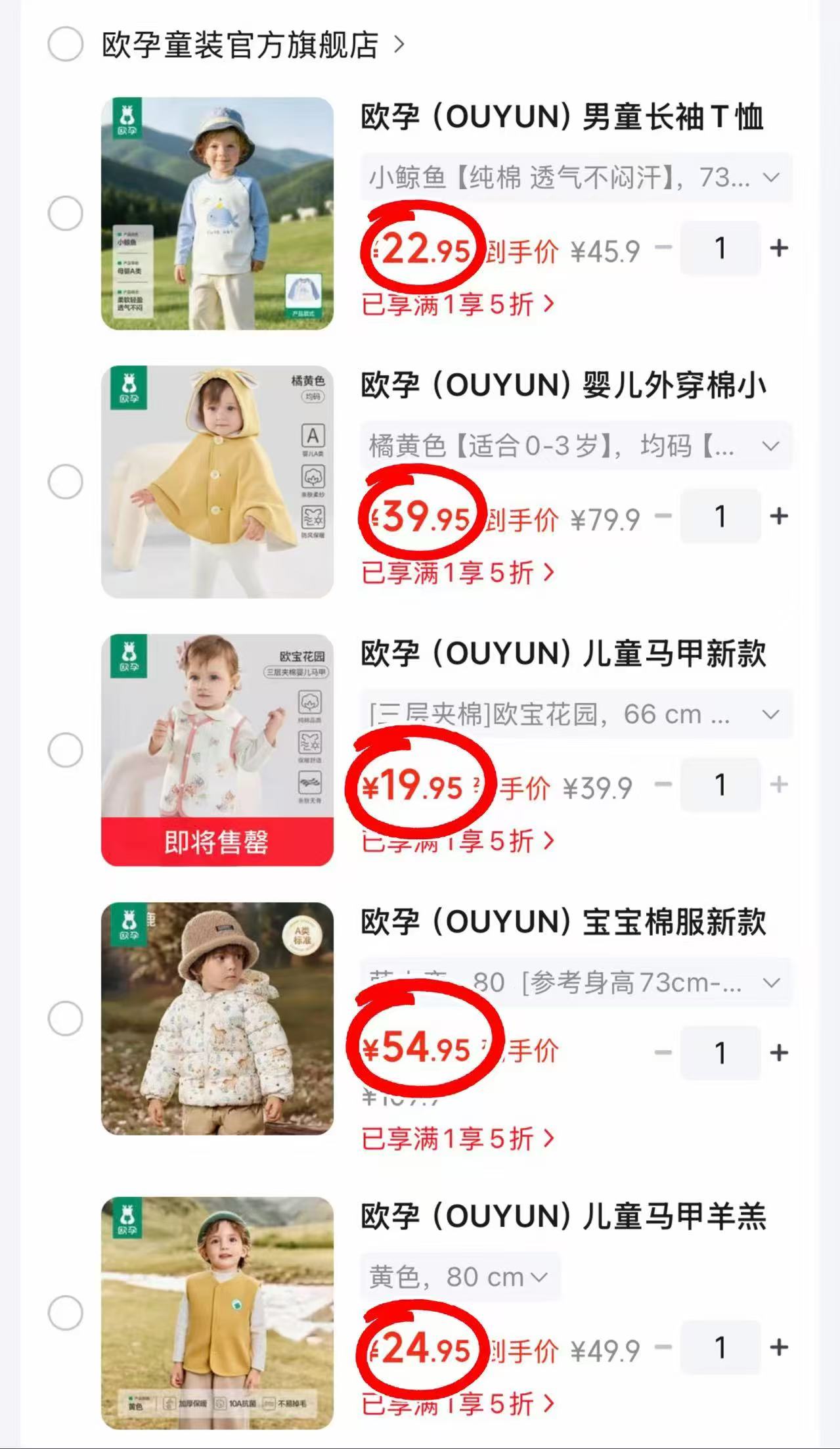 欧孕羊羔绒马甲 24.9元,欧孕棉服 54.9元,欧孕夹棉马甲 19.9元 - 86线报 欧孕羊羔绒马甲 24.9元,欧孕棉服 54.9元,欧孕夹棉马甲 19.9元 - 86线报