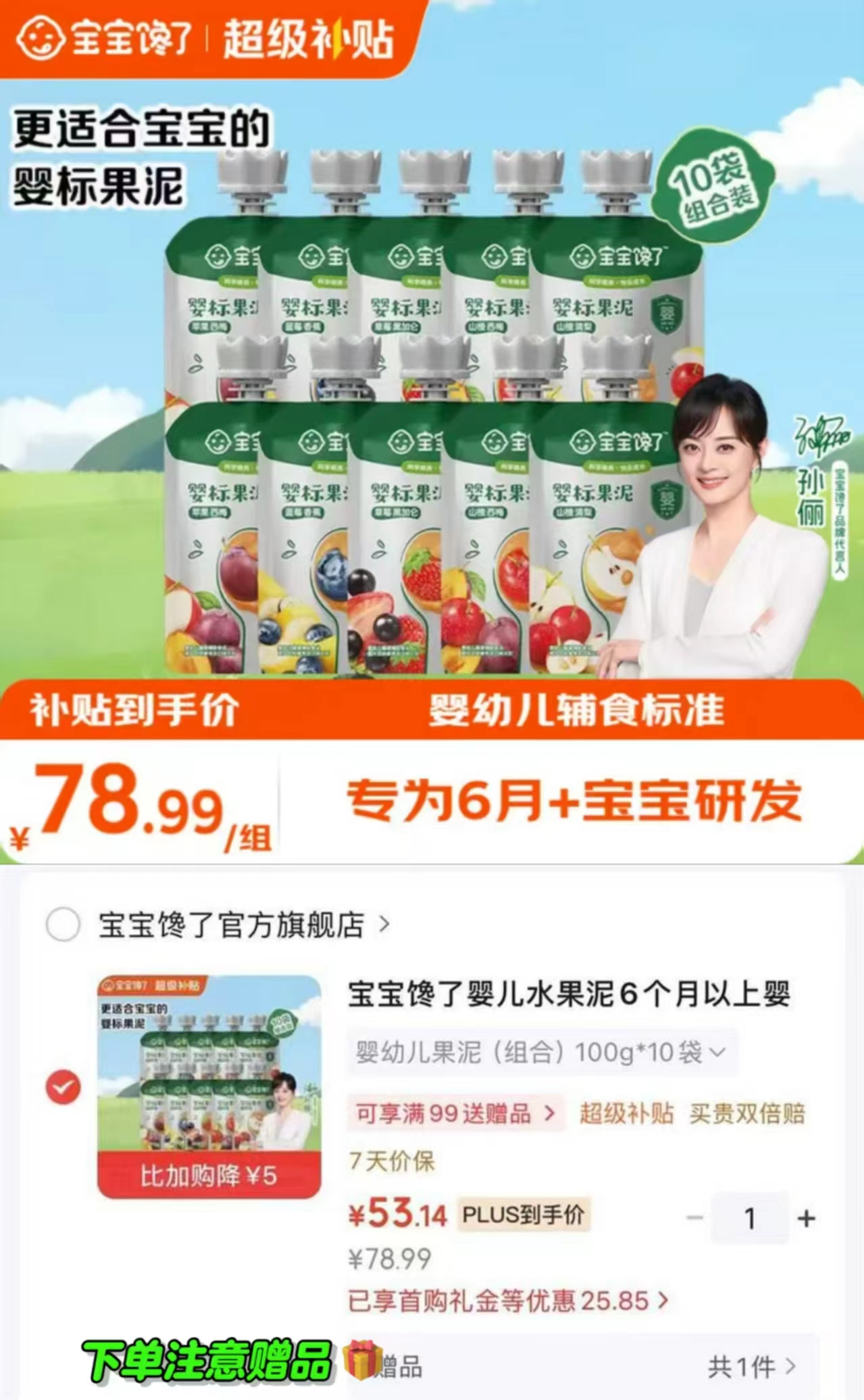 宝宝馋了新西兰鳕鱼200g/袋 拍4件 146.4元 - 86线报