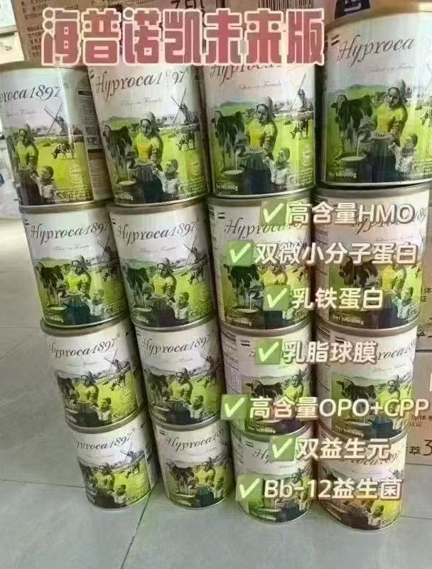 海普诺凯1897荷致未来版1段900g*1罐进口HMO乳铁蛋白配方婴儿奶粉 266.9元 - 86线报