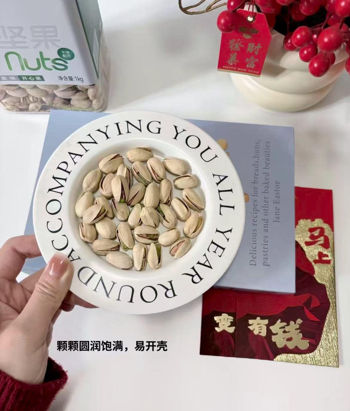 天虹牌开心果2斤 119.2元 - 86线报