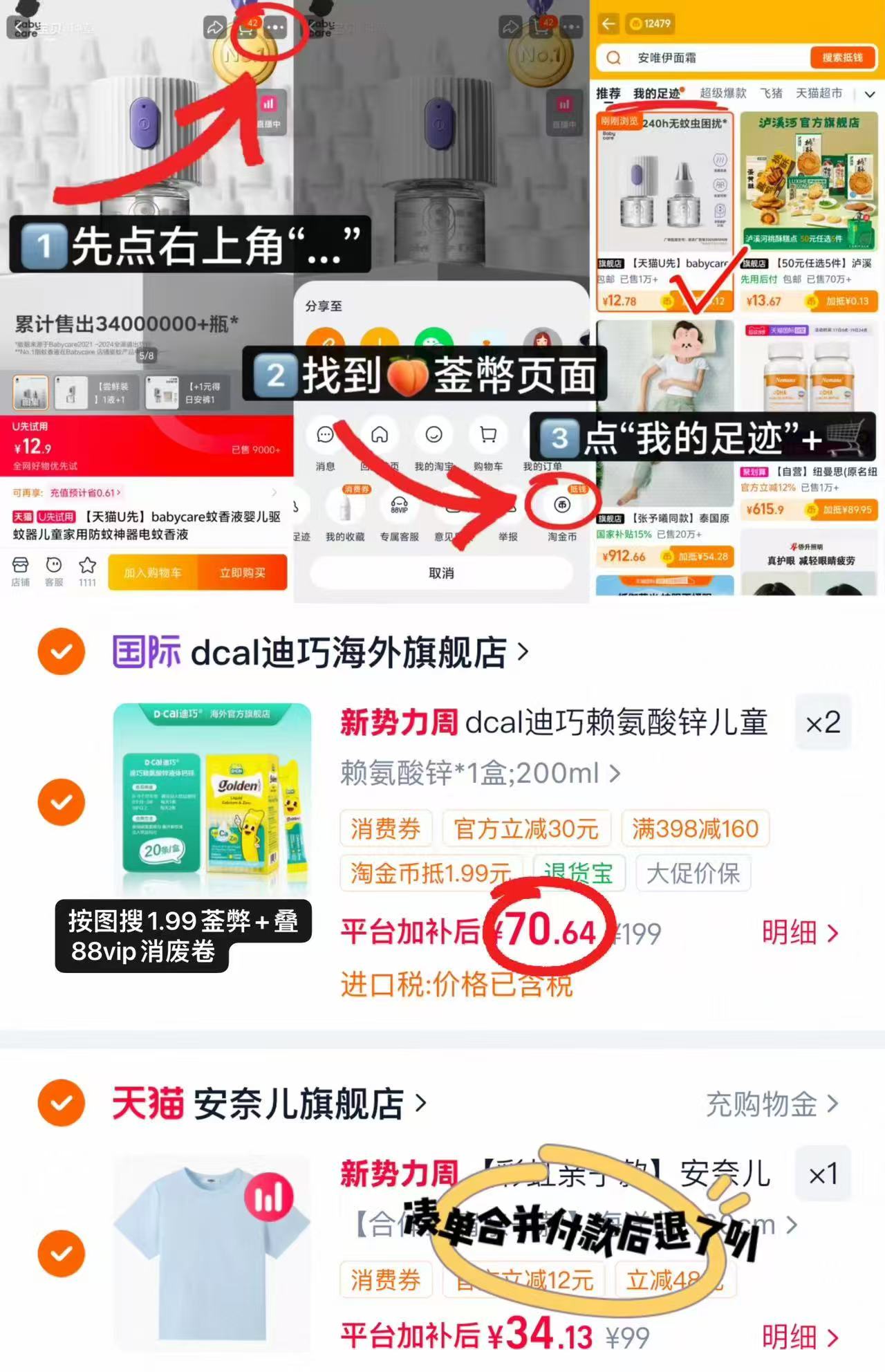 迪巧小黄条赖氨酸锌液体钙10ml*20条 70.6元 - 86线报 迪巧小黄条赖氨酸锌液体钙10ml*20条 70.6元 - 86线报