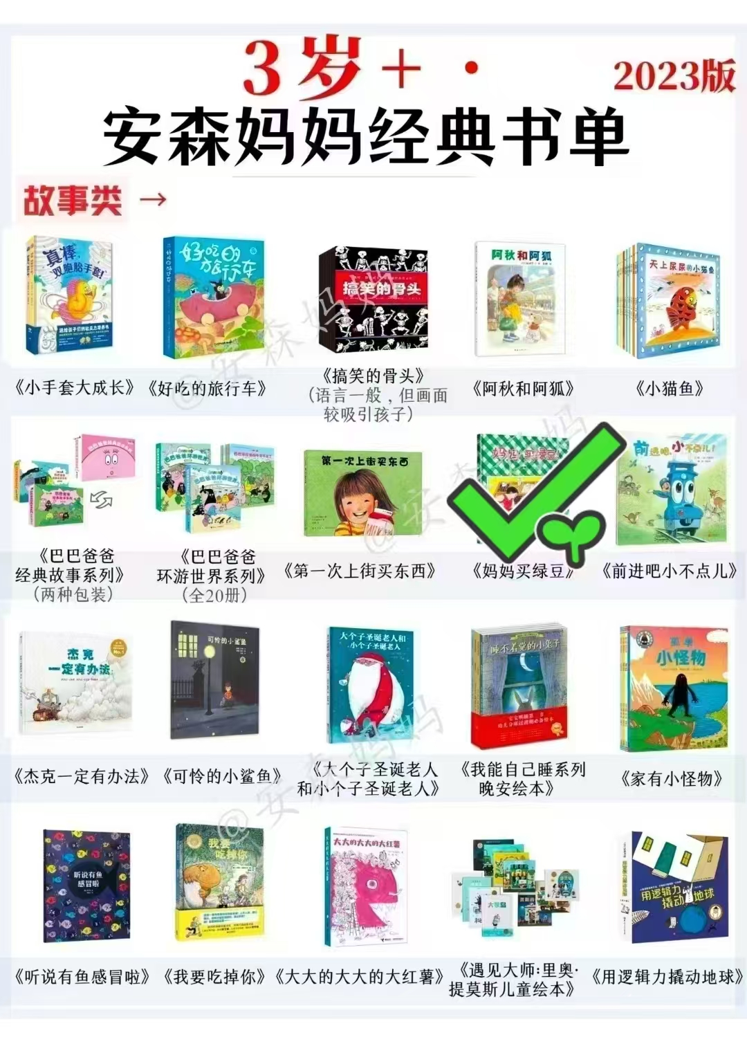 妈妈买绿豆精装 16.1元 - 86线报