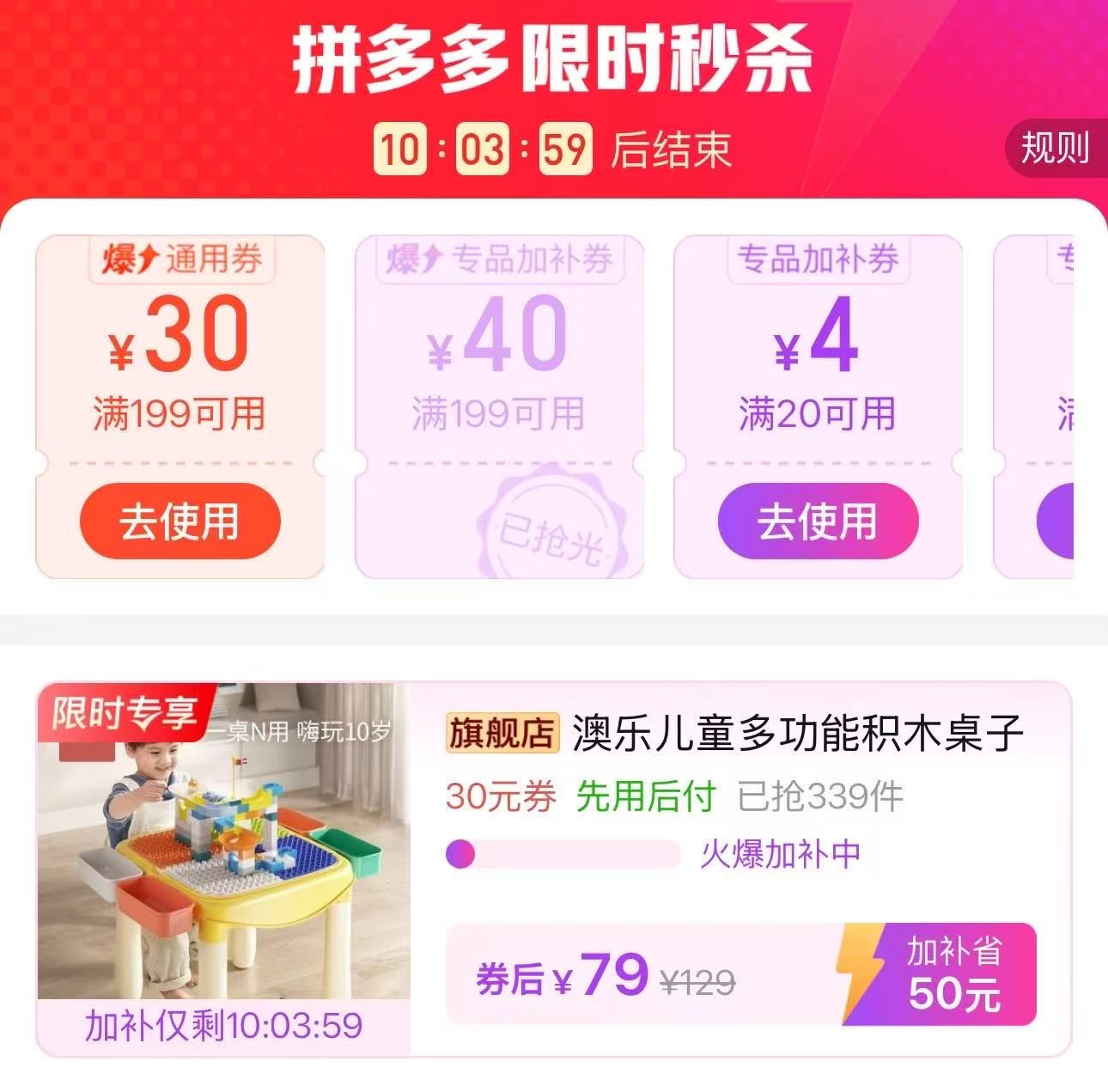 澳乐儿童多功能积木桌积木桌+85颗积木 79元 - 线报酷 澳乐儿童多功能积木桌积木桌+85颗积木 79元 - 线报酷