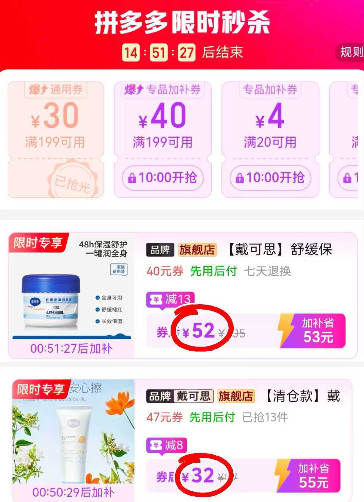 戴可思舒缓保湿润肤霜大蓝罐婴儿面霜四季款350g 52元 - 线报酷