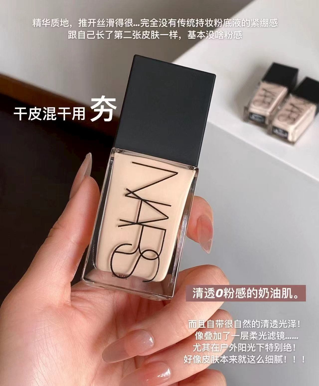 🎀NARS超方瓶粉底液🚗 弹🧧+自动叠琻币💰317 含贈🉐34ml+NARS粉扑 - 86线报