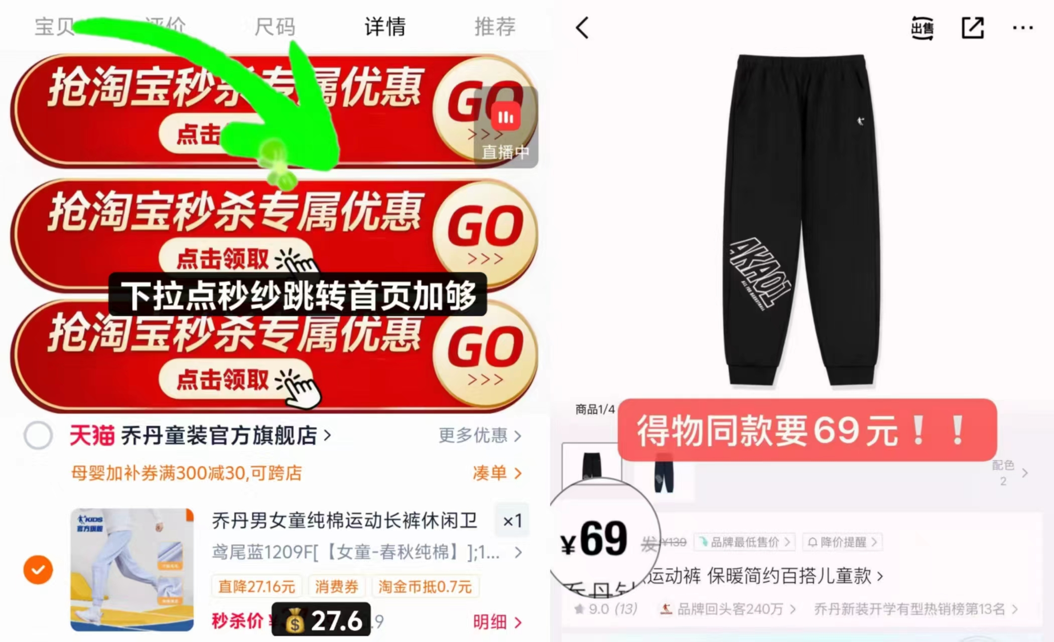 乔丹儿童装男童纯棉长裤秋装大童女透气裤子青少年卫裤束脚运动裤 27.6元 - 清风线报