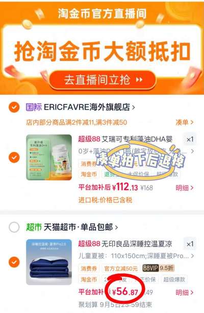 無印良品睡pro夏凉被 56元 - 86线报 無印良品睡pro夏凉被 56元 - 86线报