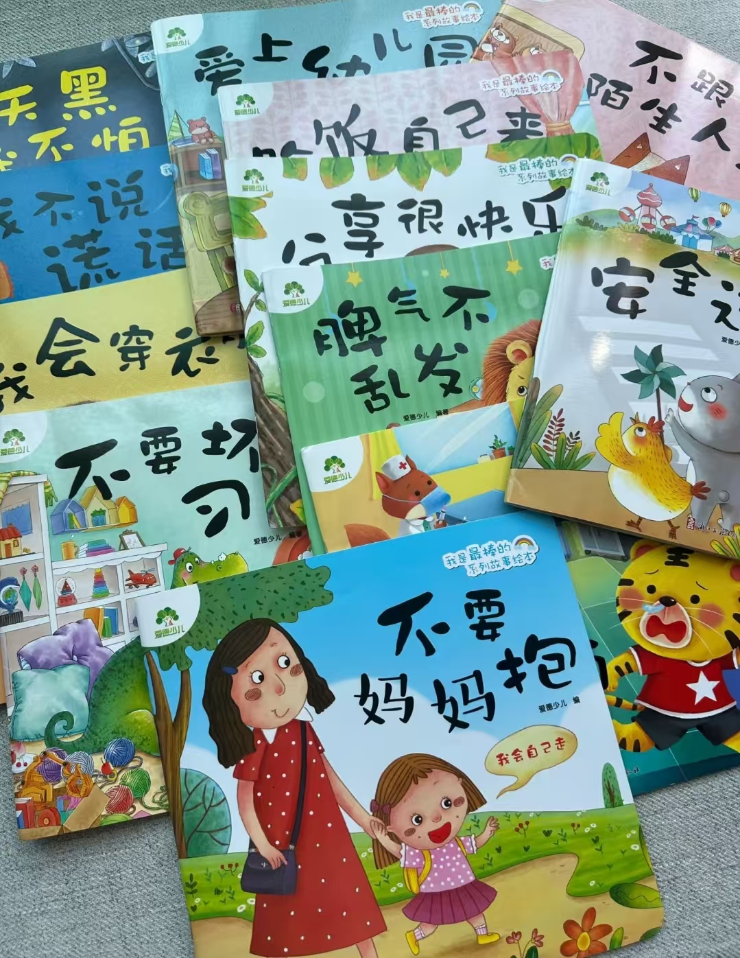 我是最棒的系列第一辑6册 20.4元，我是最棒的系列第二辑6册 20.4元 - 86线报