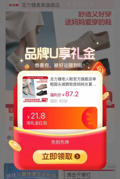 足力健夏季镂空软底妈妈鞋 62元 - 86线报