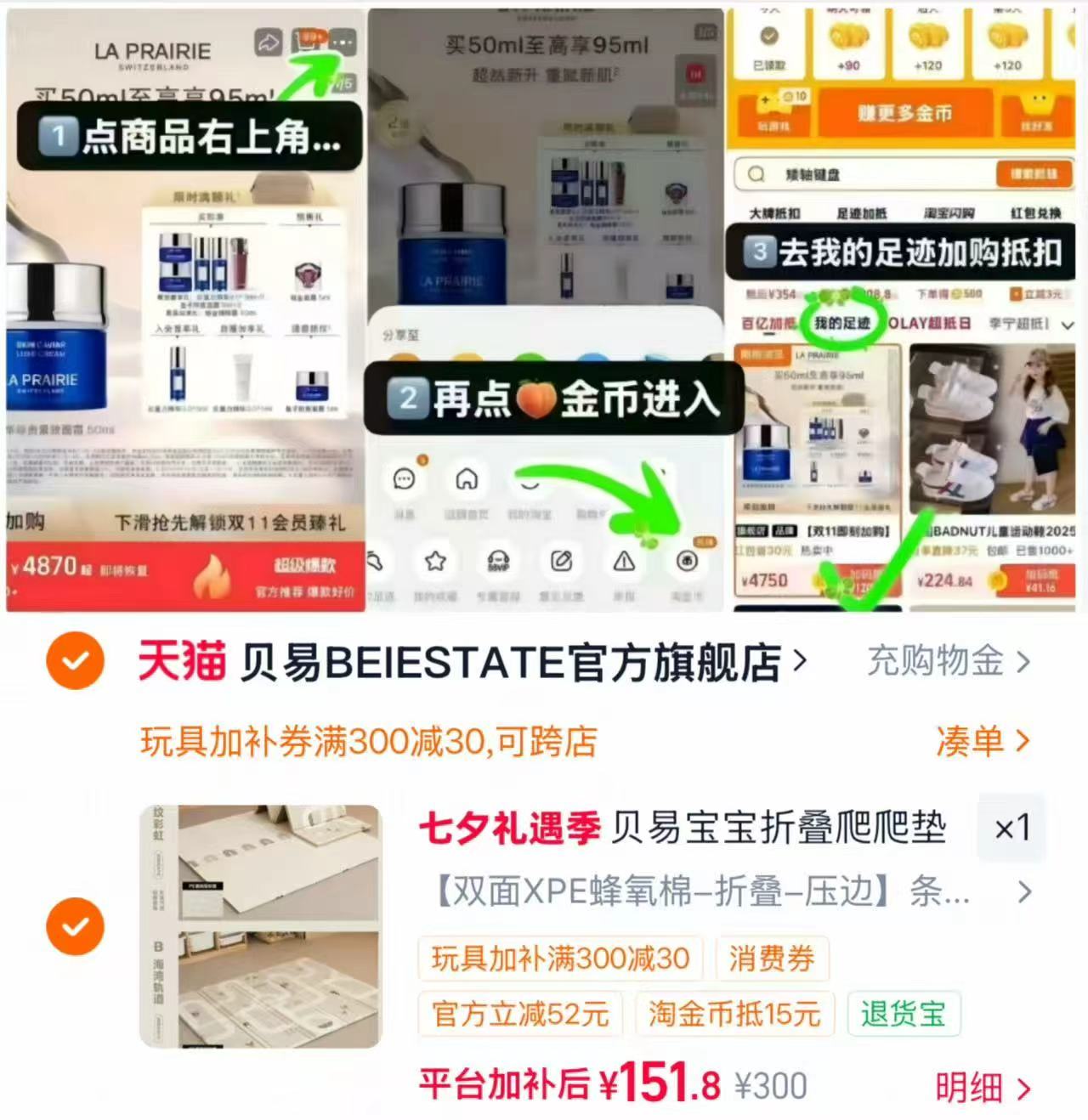 贝易可折叠爬爬垫150*180*2cm 151元 - 86线报