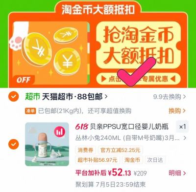 贝亲宽口径彩绘PPSU 52元 - 86线报 贝亲宽口径彩绘PPSU 52元 - 86线报
