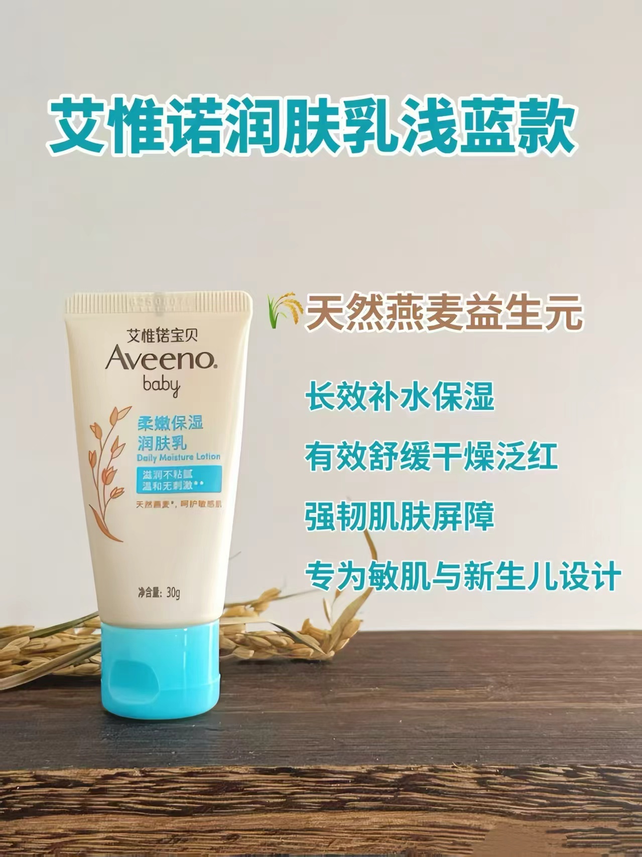 艾维诺宝贝润肤乳30g*2支 12.9元 - 美泡泡 艾维诺宝贝润肤乳30g*2支 12.9元 - 美泡泡