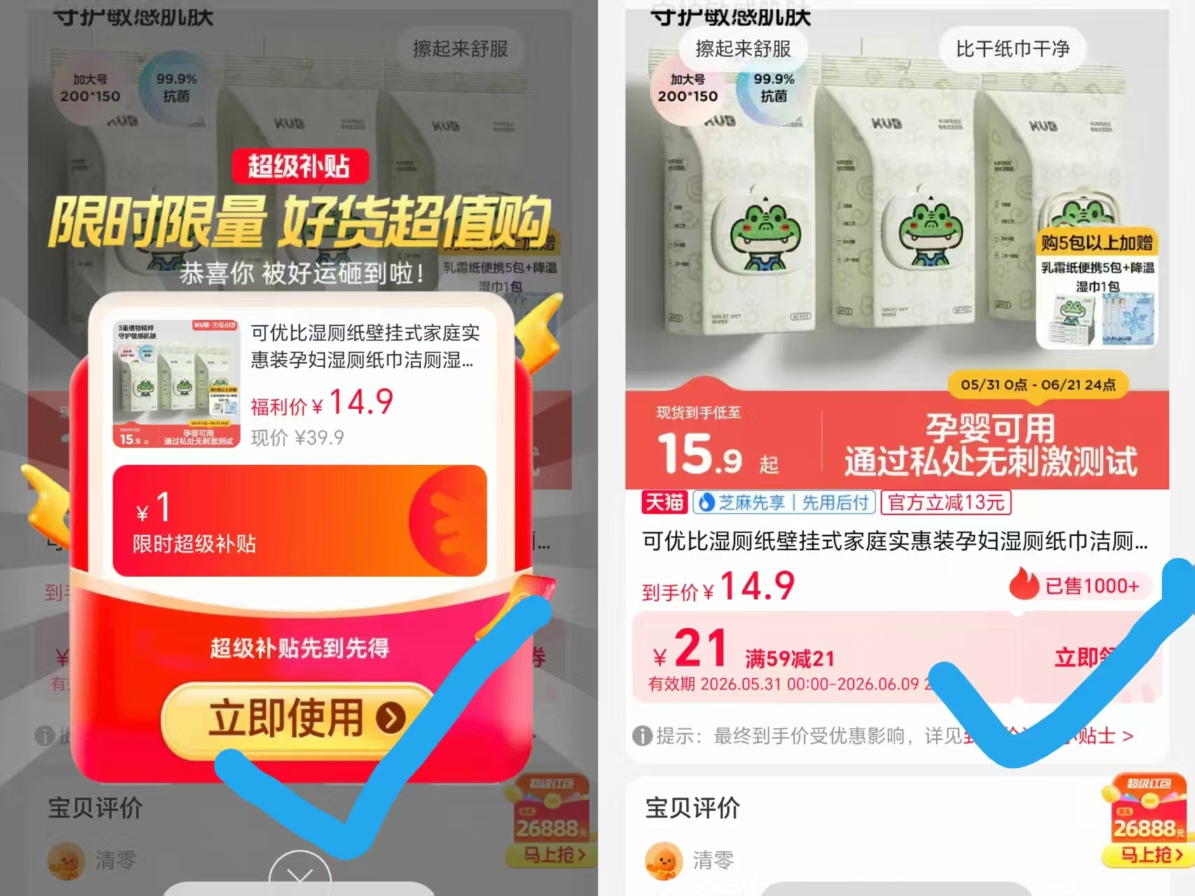 可优比湿厕纸壁挂式80抽*3包 16.7元 - 86线报