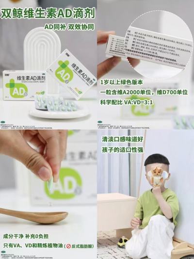 双鲸维生素AD滴剂100粒 26.7元 - 86线报