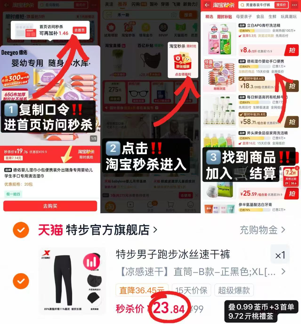 特步男士运动裤 23.8元 - 86线报 特步男士运动裤 23.8元 - 86线报