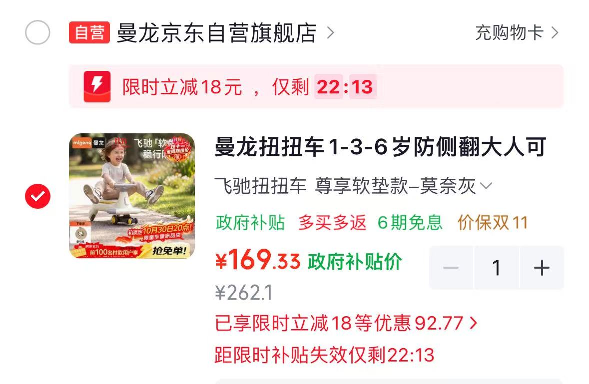曼龙扭扭车1-3-6岁防侧翻大人可坐儿童溜溜车音乐摇摇车 169.3元 - 86线报