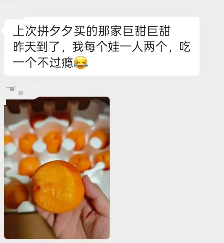 蒙阴黄油桃净重5-5.5斤 25.9元 - 线报酷