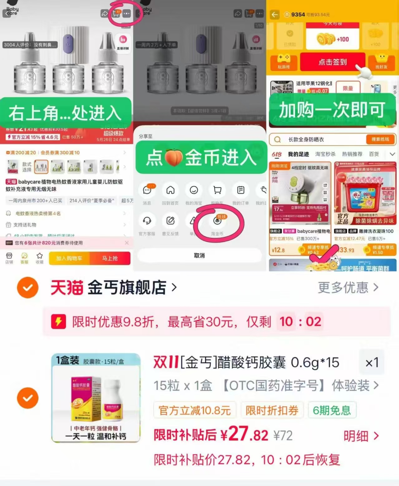 金丐醋酸钙胶囊15粒 27.8元 - 86线报 金丐醋酸钙胶囊15粒 27.8元 - 86线报
