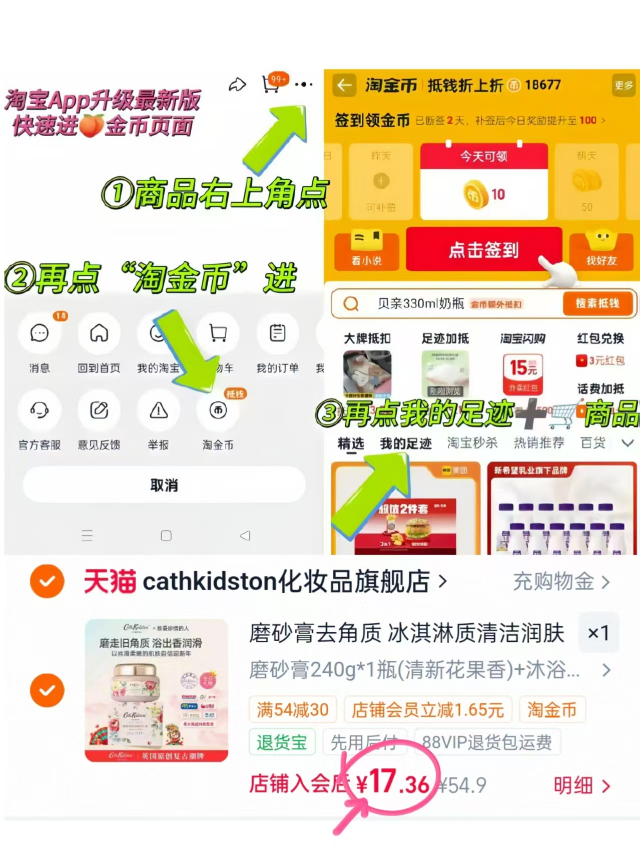 CathKidston磨砂膏冰淇淋磨砂膏240g➕沐浴露 17.3元 - 86线报