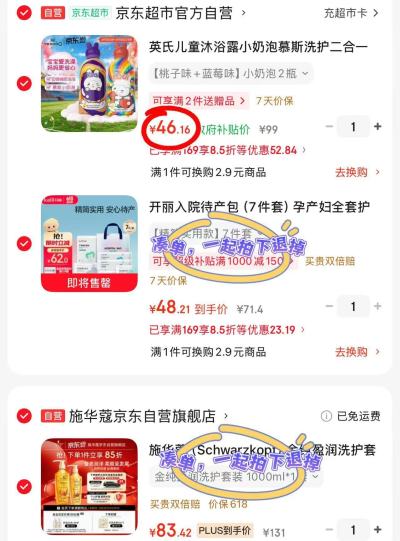 英氏小奶泡洗沐拍99件2瓶 46.1元 - 线报酷 英氏小奶泡洗沐拍99件2瓶 46.1元 - 线报酷