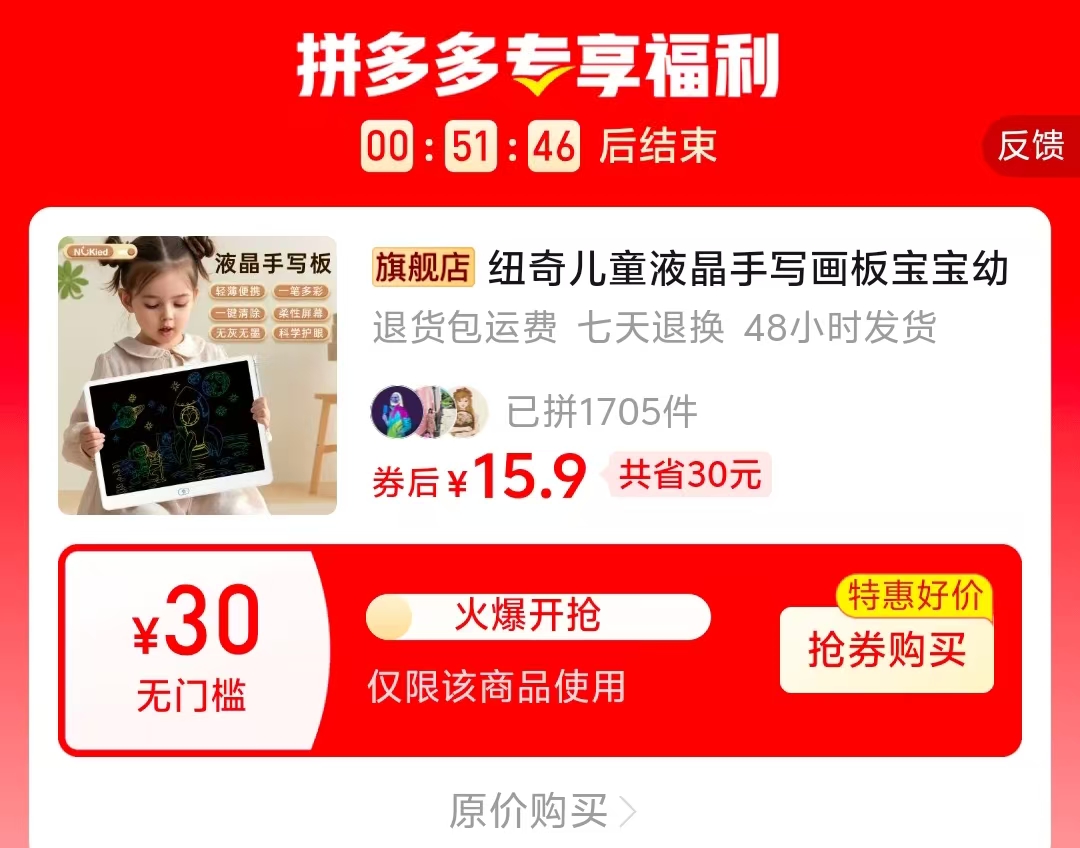 纽奇儿童液晶画板 15.9元 - 线报酷