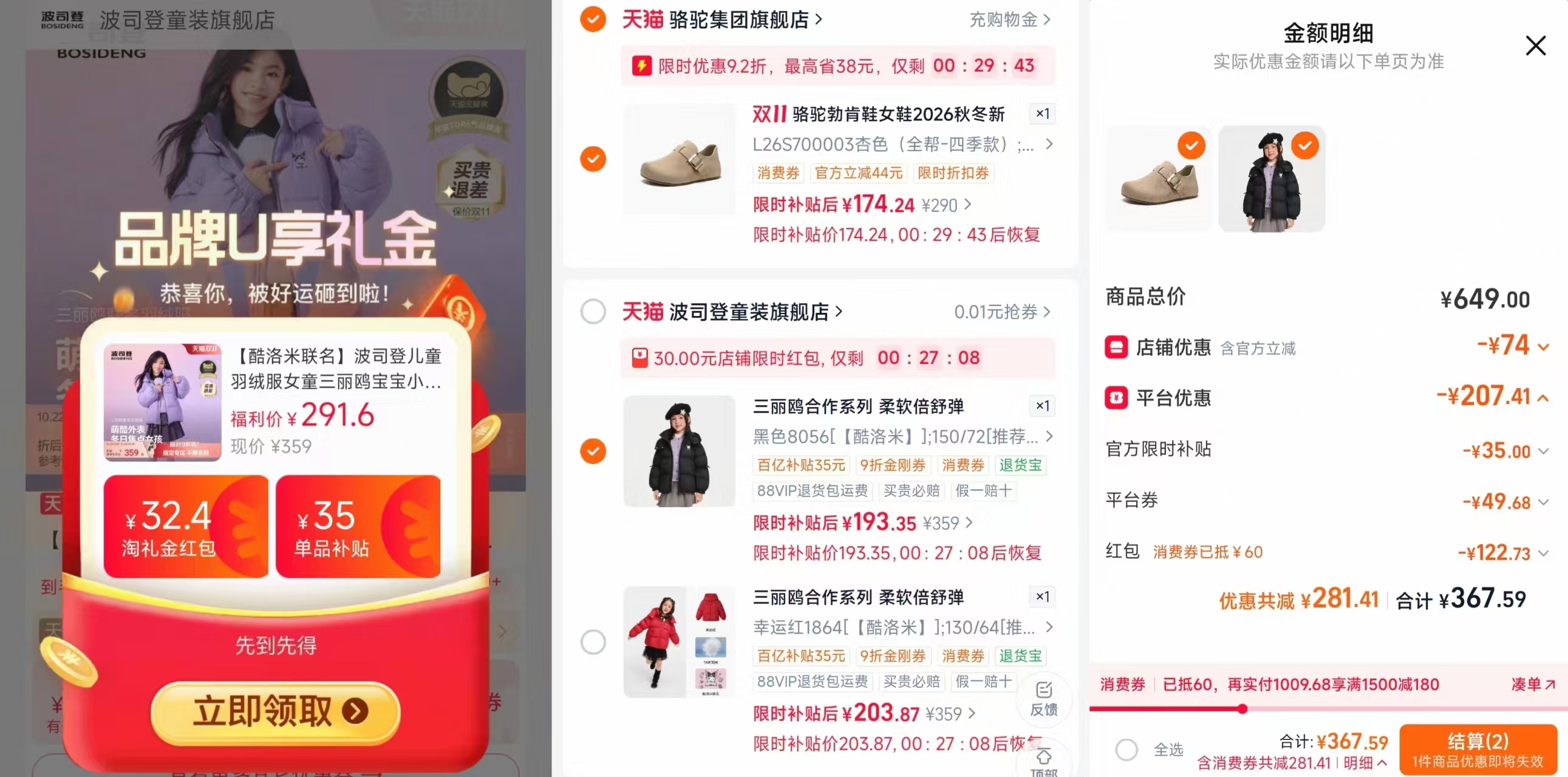 波司登童装旗舰店酷洛米联名波司登儿童羽绒服女童小泡芙外套110-165 223元 - 86线报