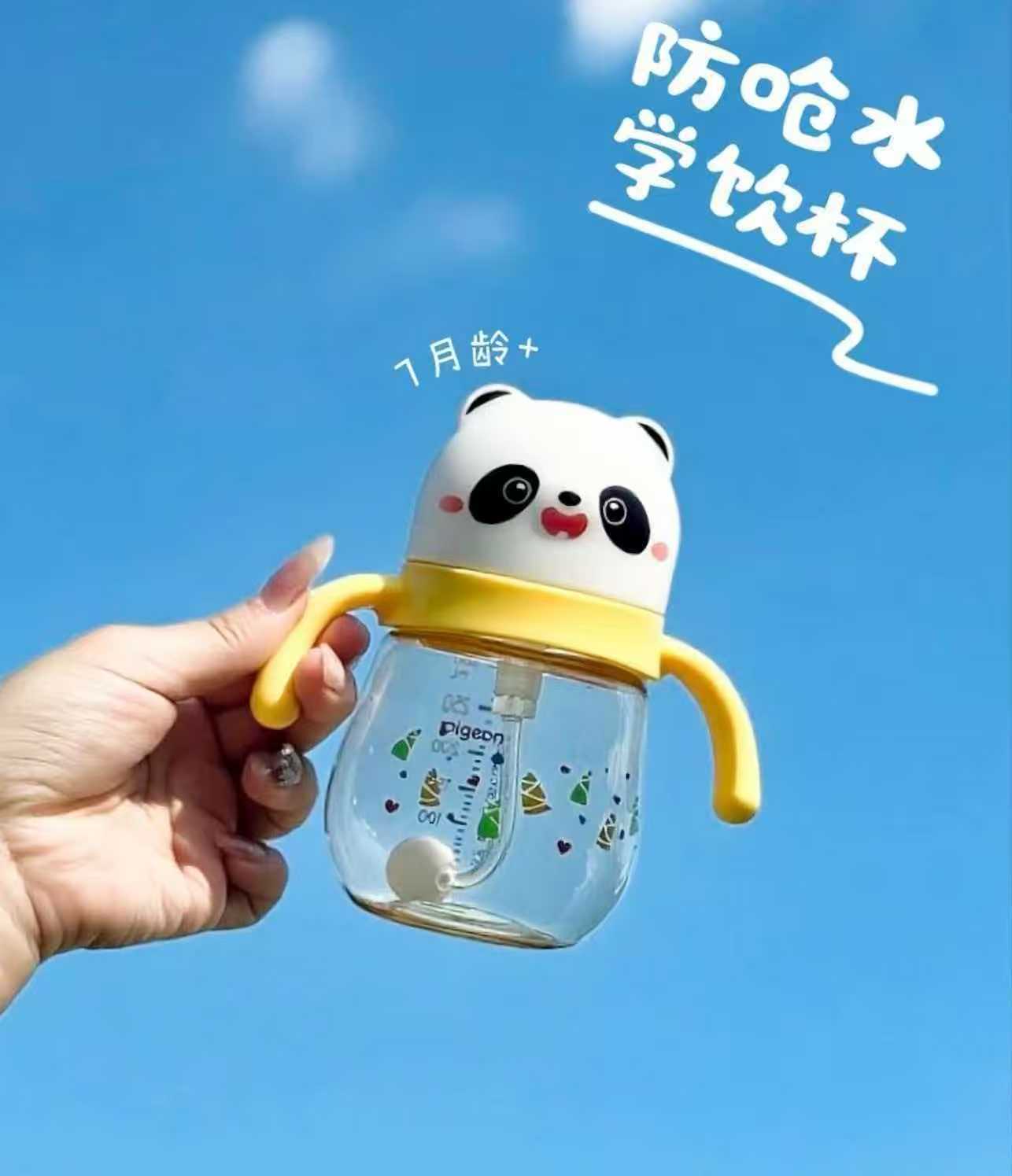 贝亲熊猫吸管学饮杯300ml/个 45.3元 - 86线报