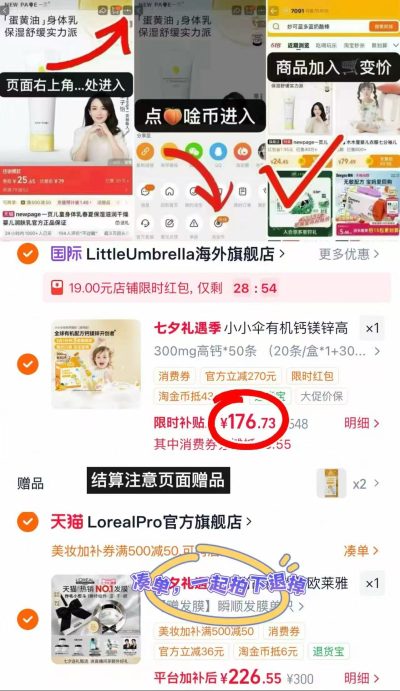 小小伞钙镁锌300mg拍50条赠12条试用共62条 57元 - 86线报