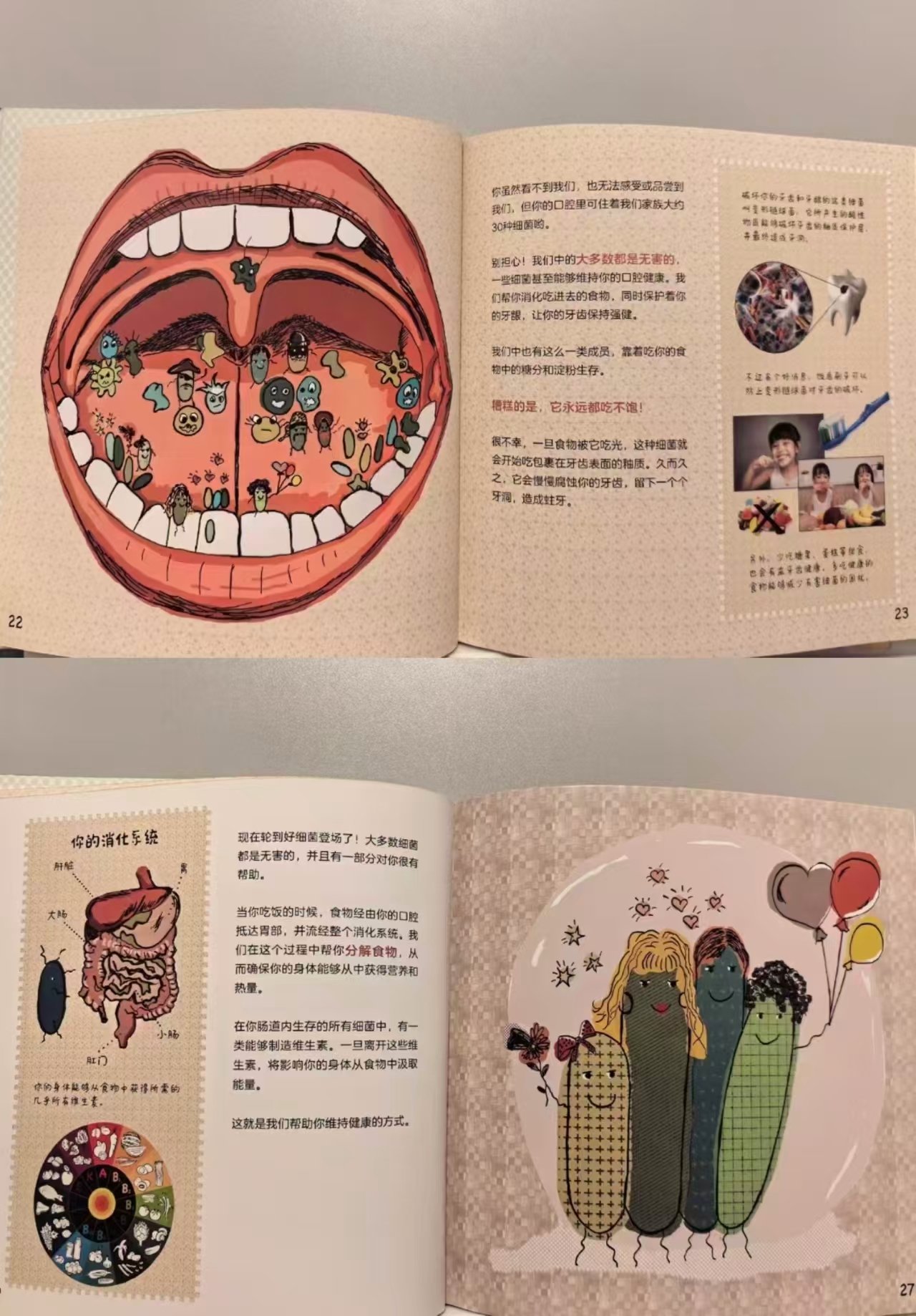 探秘细菌王国4册 31元 - 折送网