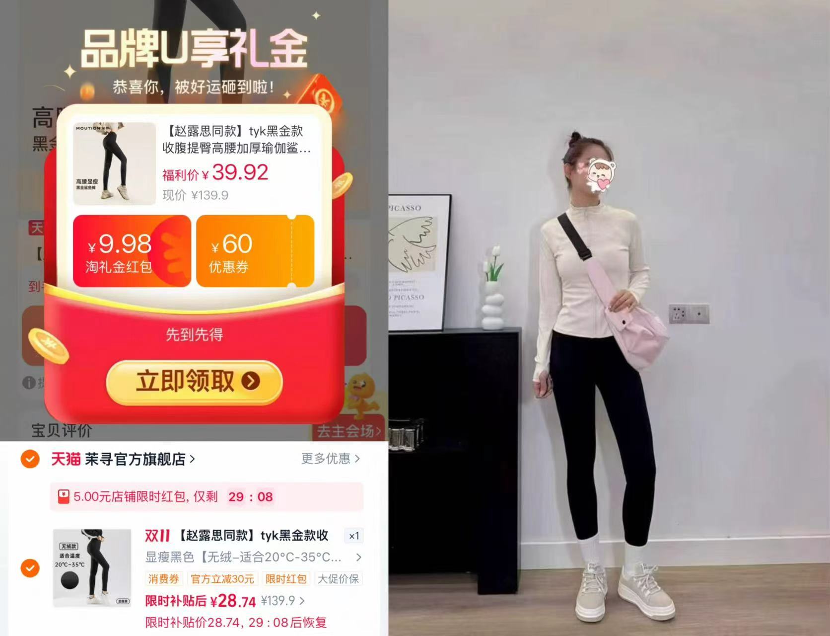 茉寻tyk黑金款收腹提臀高腰加厚瑜伽鲨鱼裤打底裤 28.7元 - 线报酷 茉寻tyk黑金款收腹提臀高腰加厚瑜伽鲨鱼裤打底裤 28.7元 - 线报酷