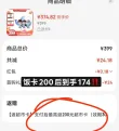 线报图片