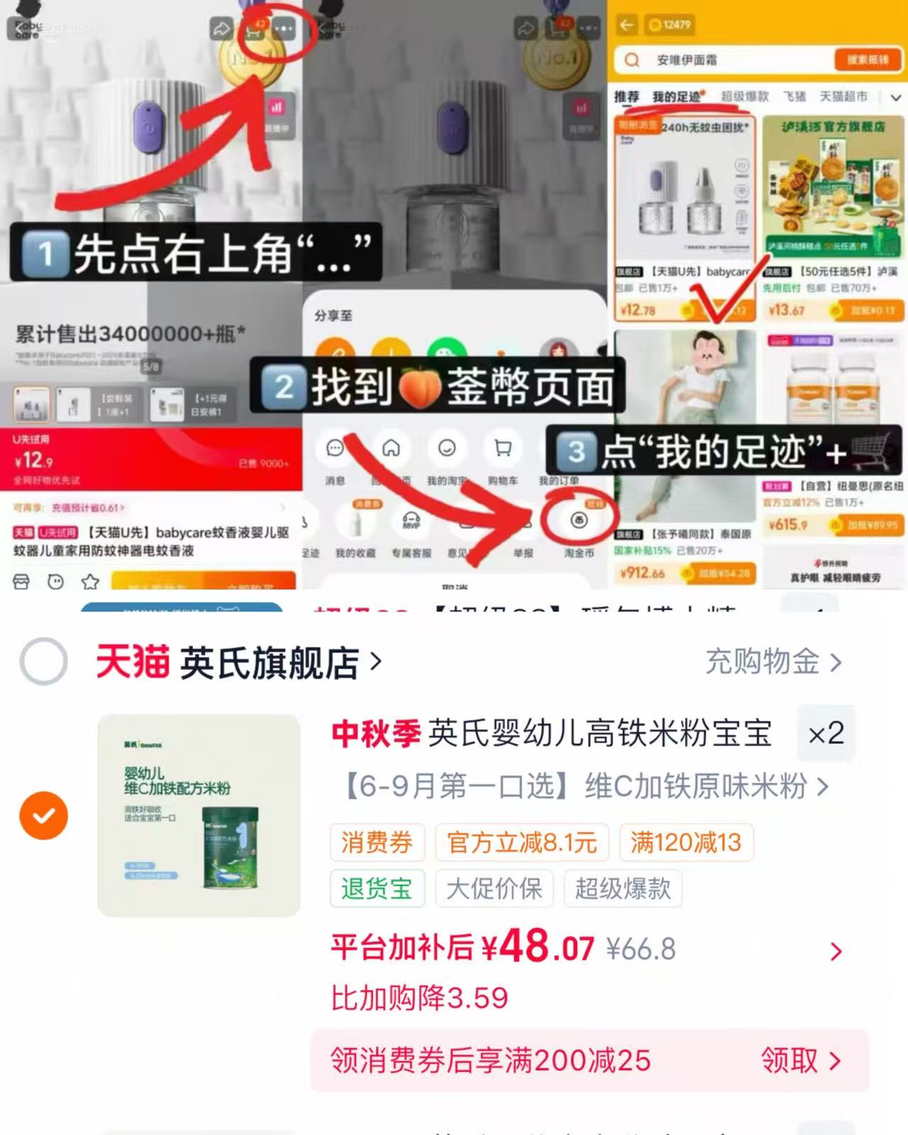 英氏维C婴儿高铁米粉拍2件 赠米粉+米饼 96.1元 - 86线报 英氏维C婴儿高铁米粉拍2件 赠米粉+米饼 96.1元 - 86线报