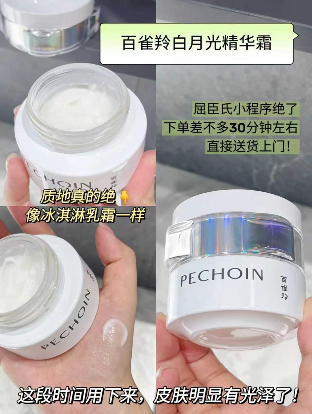 百雀羚至臻皙白霜50g 赠玉参正装水乳各100ml 41.2元 - 线报酷 百雀羚至臻皙白霜50g 赠玉参正装水乳各100ml 41.2元 - 线报酷