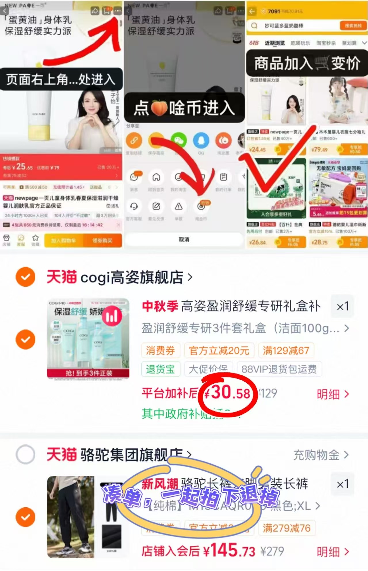 高姿盈润舒缓专研礼盒拍1得3件套 30.5元 - 86线报 高姿盈润舒缓专研礼盒拍1得3件套 30.5元 - 86线报