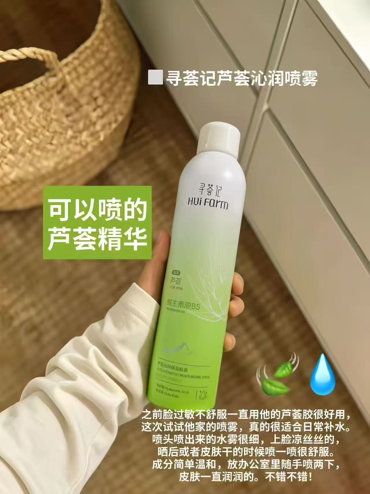 寻荟记补水喷雾300ml*2瓶 39.8元 - 86线报