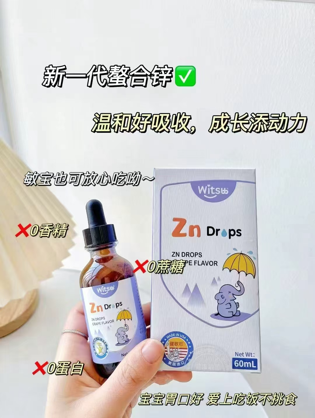 健敏思甘氨酸螯合锌婴幼儿液体锌60ml/瓶 98.3元 - 86线报