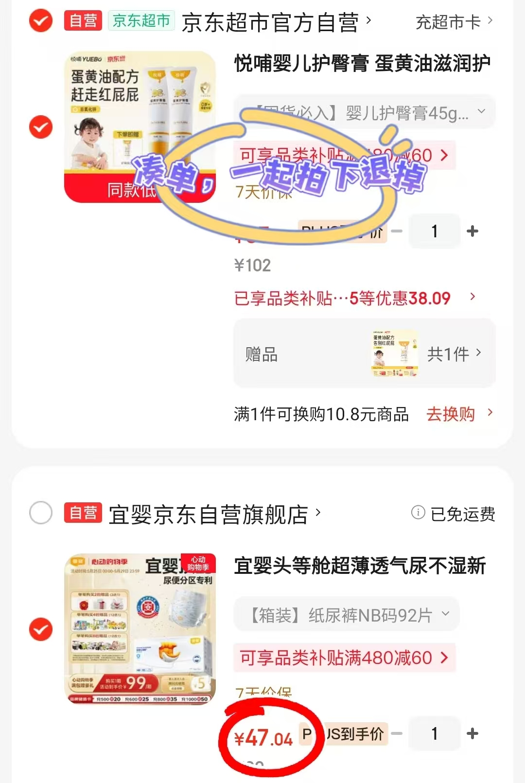 宜婴头等舱尿不湿拍1发2包 47元 - 86线报 宜婴头等舱尿不湿拍1发2包 47元 - 86线报