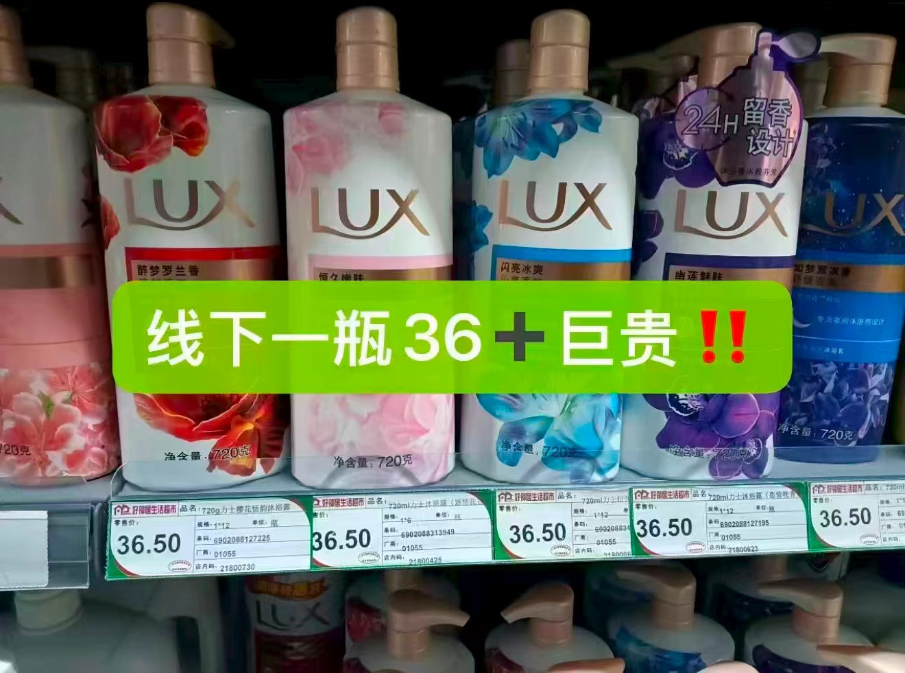力士香氛幽莲桃花沐浴露组合4瓶装共2470g 39.2元 - 86线报