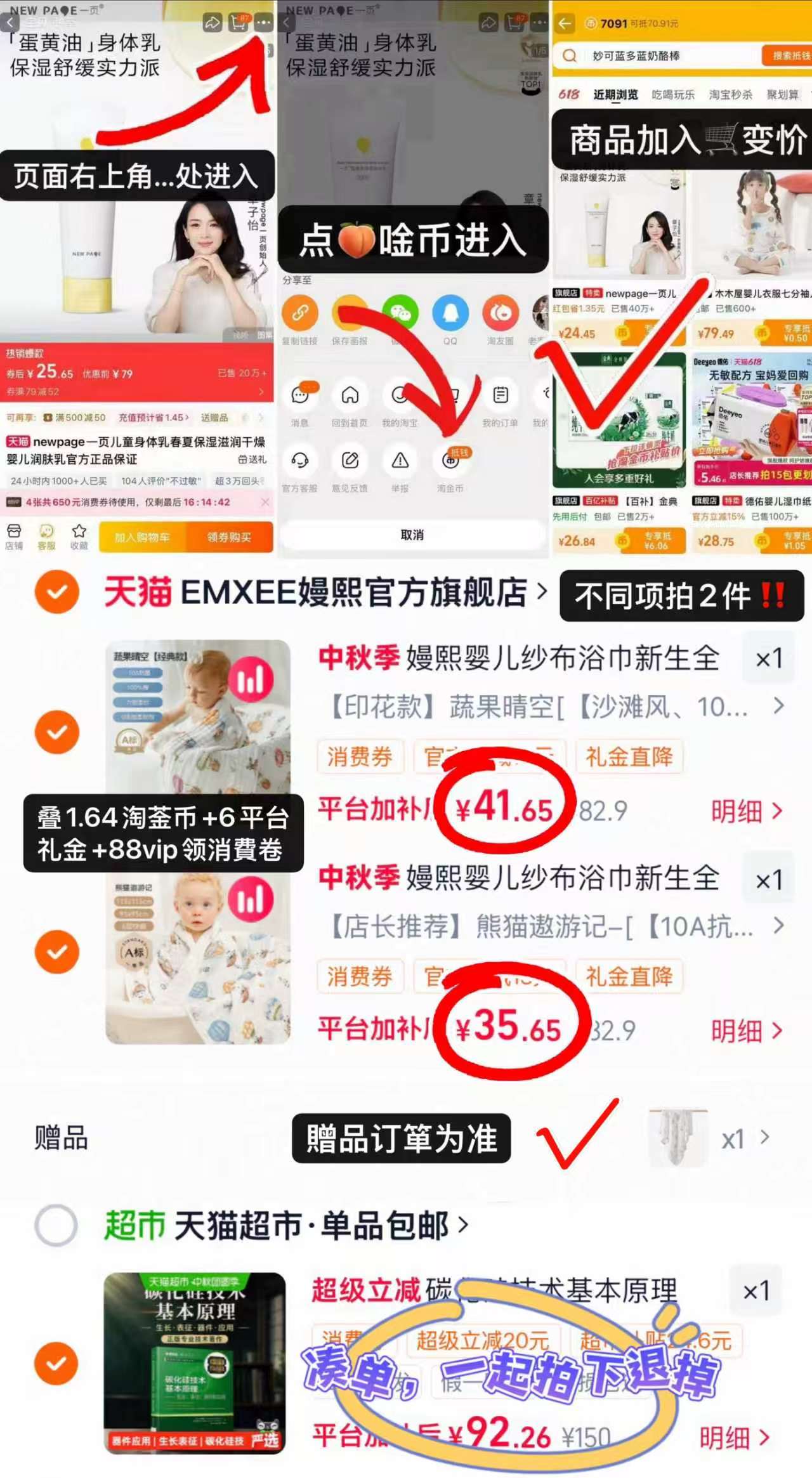 嫚熙婴儿纱布浴巾95*95cm 25.7元,嫚熙纱布浴巾不同款拍2含赠共3条 77.3元 - 86线报 嫚熙婴儿纱布浴巾95*95cm 25.7元,嫚熙纱布浴巾不同款拍2含赠共3条 77.3元 - 86线报
