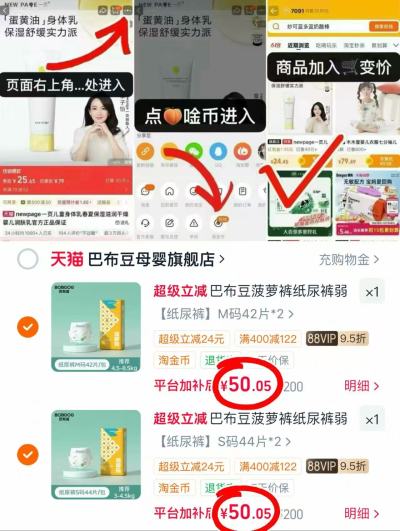 巴布豆新菠萝尿不湿拍2发4 100.1元 - 86线报 巴布豆新菠萝尿不湿拍2发4 100.1元 - 86线报