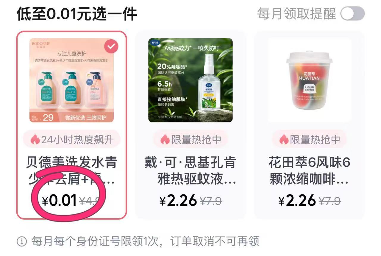 贝德美蓝甘菊儿童洗发水10ml 0.3元 - 线报酷 贝德美蓝甘菊儿童洗发水10ml 0.3元 - 线报酷