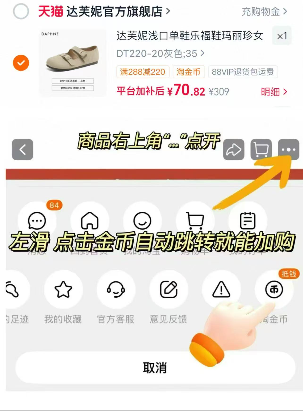 达芙妮单鞋休闲鞋 70元 - 86线报 达芙妮单鞋休闲鞋 70元 - 86线报